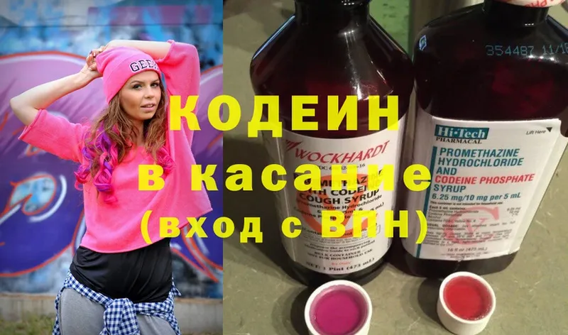 Codein Purple Drank  Малоярославец 